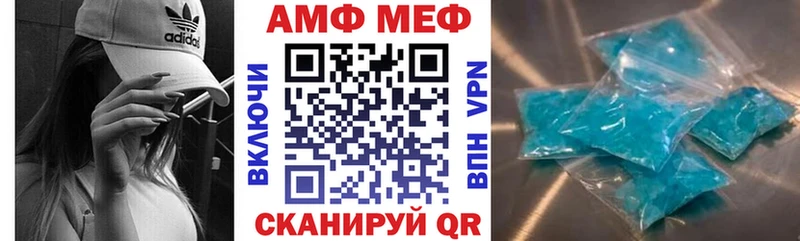 АМФ Розовый Купить где Монино